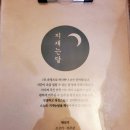 지새는달
