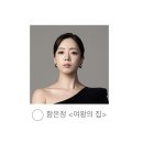 2025 KBS 연기대상 인기상 투표 이미지