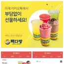 빽다방원주장미공원점