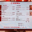얌얌강정