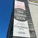 컴바인커피베이커리