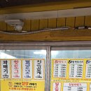 더맛있는꽈배기&고로케