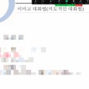 생활속의 인문학 2강(잃어버린 호기심을 찾아서) | 커플, 부부치료 여섯 번째 이야기 - (#이마고부부관계치료)