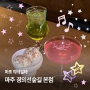 마주(mazoo) | [홍대 술집] 마주 경의선숲길 본점 :: 경의선숲길에서 조용히 한잔하기 좋았던 바 (공덕 혼술바, 홍대...