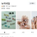 뉴미네일 이미지