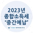 고성세무회계사무소 이미지