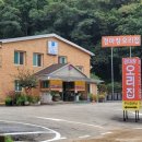 경마장 오리집 이미지