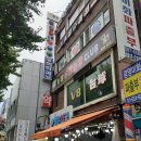 남산당구장 이미지