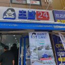 회가대표초밥24수원