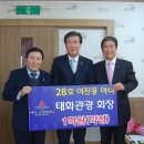 (주)태화관광 이미지