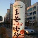달구지막창 이미지