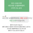 단단국어학원 - 전주시 완산구 마전중앙로 21 | 단단국어학원