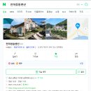 천하몽돌펜션 이미지