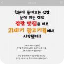 21세기광고기획 - 김포시 서암로 225 | 21세기광고기획
