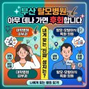 복음내과의원 | 부산 탈모병원 추천 정리