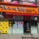 차가네분식 이미지