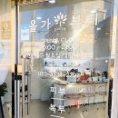 올가드림뷰티 이미지