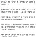 안세영의 소속팀이 비즈니스석으로 업그레이드할 수 있는 비용을 협회에 지원해 왔지만, 형평성 거론하며 제지 이미지