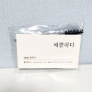 예쁨하다;래쉬 | 경기광주 속눈썹 연장 예쁨하다 후기