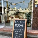 (주)무호 이미지