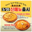 청년다방시흥장곡점
