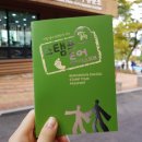 UR(원주시)-[혁신로]-하-12 | 주말 힐링 여행, 스템프투어로 재미를 더하는 '북한산 둘레길' (3, 4, 5구간 등산코스)