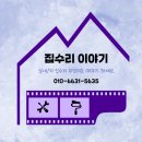 6631 | 주차장 반사경 신규 설치로 안전시설 정비 작업 후기