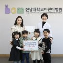 전남대학교병원어린이집 이미지