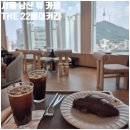 22 | 남대문 THE 22 베이커리 후기, 남산뷰에 주차까지 가능한 호텔 카페