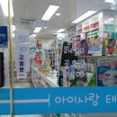 아이사랑태평양약국 이미지