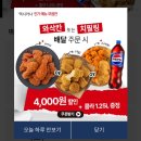 멕시카나작전점 | 멕시카나 신메뉴 와삭칸 내돈내산 바삭하고 매콤한 핫후라이드