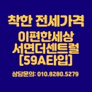 e편한세상서면더센트럴부동산중개 이미지