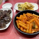 감탄 종암점