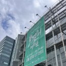 GS25 연천청산점 | 2025 막걸리 엑스포 막스포 후기 막걸리 추천 입장료 부스 지도 일정