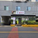 길손칼국수 이미지