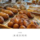 송파동 빵집 오챠드마마 내돈내산 후기