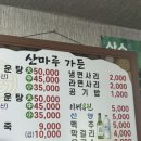 무한천어죽 이미지