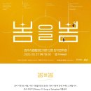 원주시립합창단 제112회 정기연주회 이미지