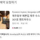수스테이 이미지
