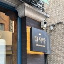 [고양/화정] 분위기 좋은 술집 ‘밤식탁’ 후기