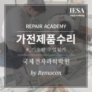 국제전자과학학원 이미지