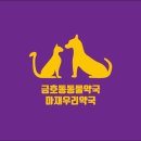 마재우리약국