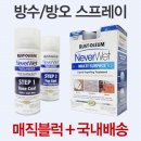 접착 등에 사용하는 케미컬 신기술 신재료 - 믹스앤픽스, 포맥스 같은