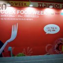 [2019 코엑스 푸드위크] 국제식품박람회 따끈따끈한 첫날 후기! 이벤트 정보 총망라