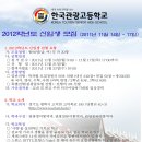 한국관광고등학교 Daum카페