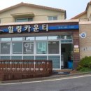 힐링카운티 2동 이미지