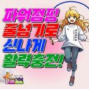 파워스포츠센터 이미지