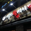 역전할머니맥주(일산점) 이미지