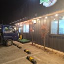 혜영농장 | 청도 맛집 제철 미나리 삼겹살은 여기라 카데~ 박기홍 한재미나리 식당 농장 후기입니다.