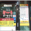 하동보리밥 - 진주시 | 하동보리밥